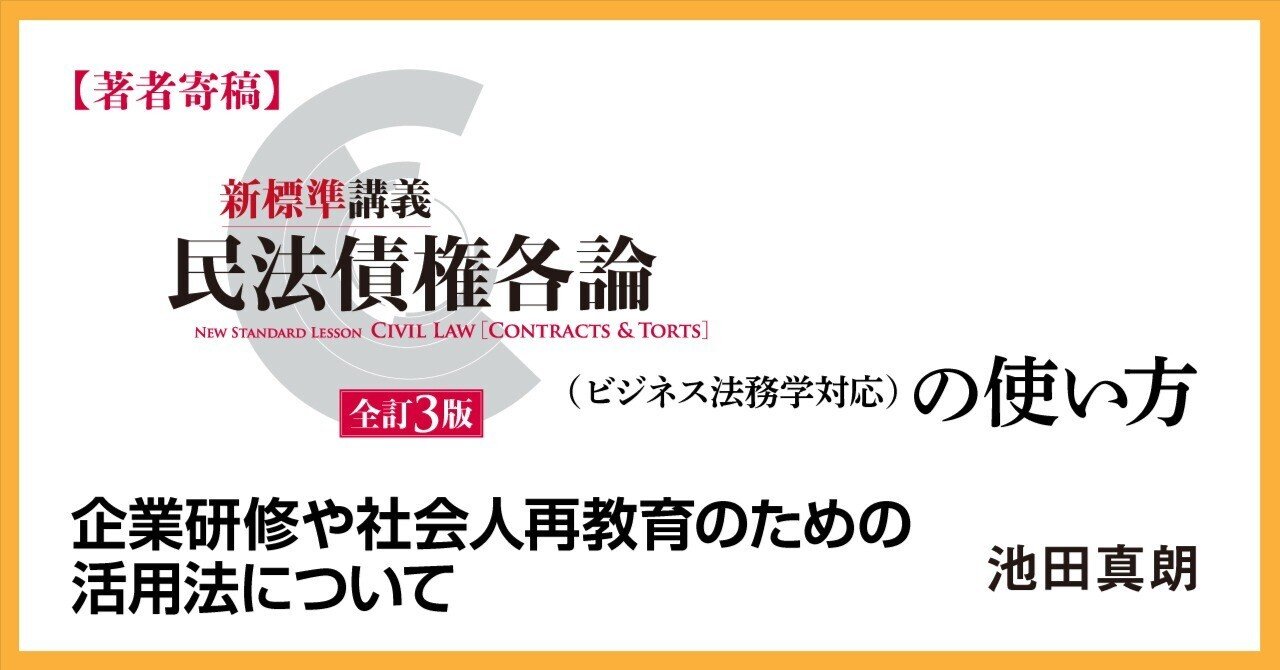 経営学などその他教材 真説・企業論 / ビジネススクールが教えない経営学 | 本の要約