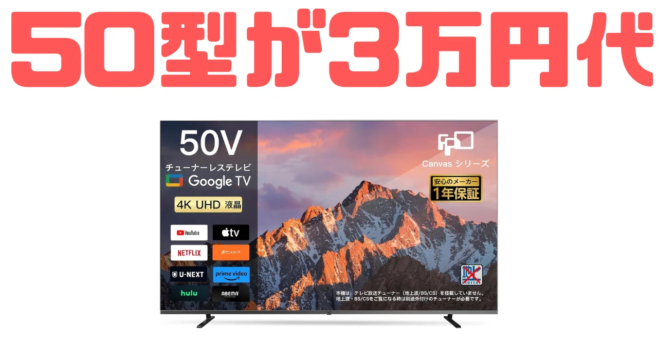 FPD チューナーレステレビ 43V型 4K Google TV 2024年製 CG43-C2