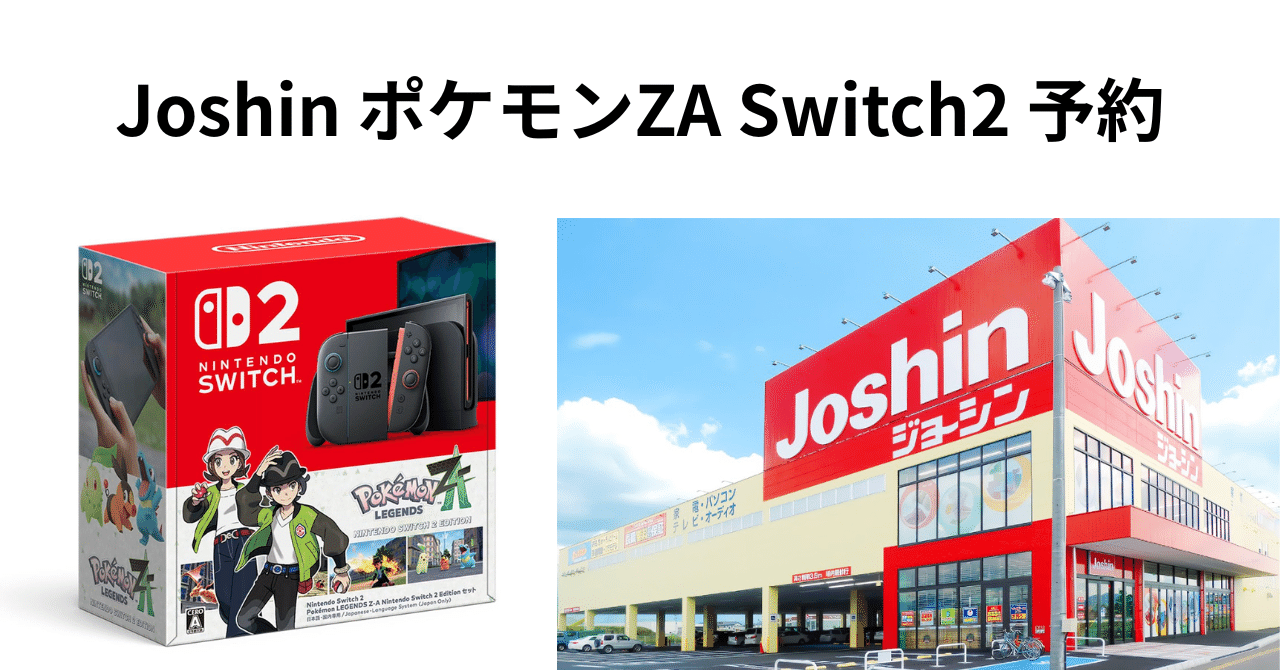 チャンス！！早い者勝ち▷▷ポケットモンスター Switchソフト２点セット Amazon.co.jp: Pokemon Legends: Z-A (輸入版:北米) – Switch 2