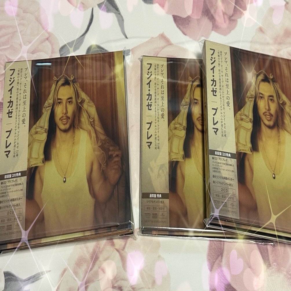 藤井風→フジイ・カゼさんのCD届いた〜そしてやらかしたこと