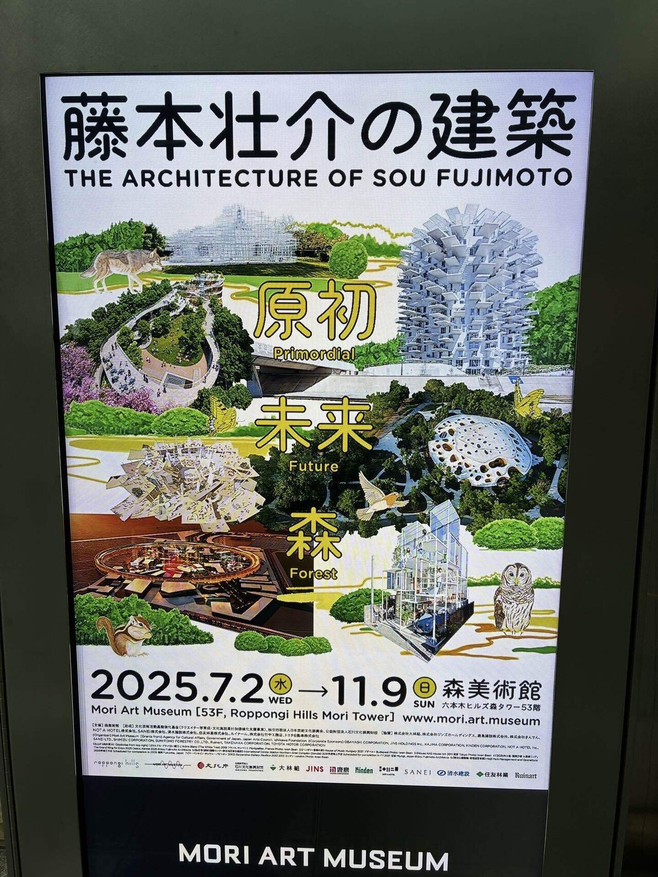 【初版】志那の建築と藝術 棟方志功と版画展」 （廣澤美術館） ｜Tokyo Art Beat