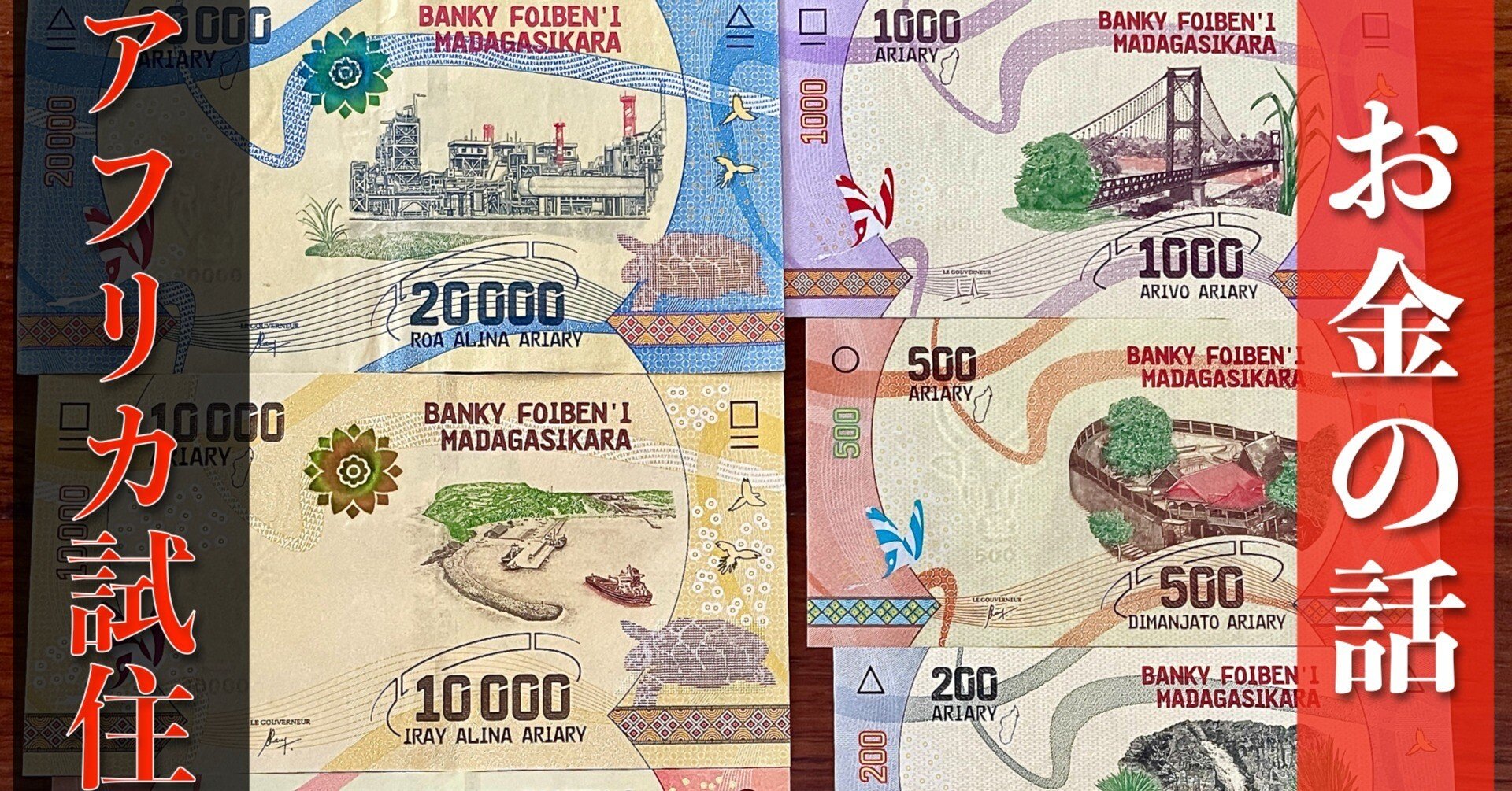 43歳無職男】 💴アフリカ2カ国🇲🇬🇲🇺69日間の試住に掛かったお金を