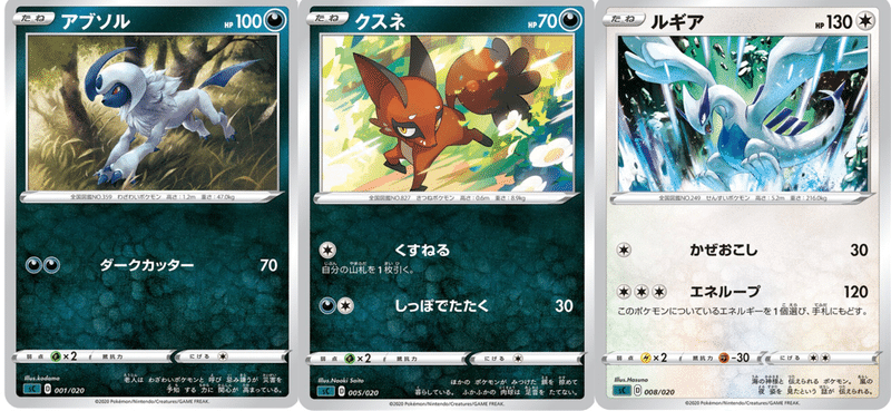 環境考察 スターターセットvmax単体考察 ポケモンカード ななやま Note