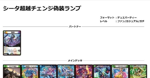青白人間デッキ CCFベスト8】青白人間デッキガイド_パイオニアは青白人間の夢を