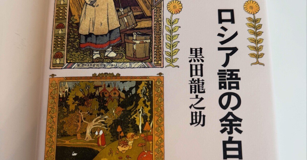 洋書 Larissa Ryazanova-Clarke 他『現代のロシア語』 洋書 Larissa Ryazanova-Clarke 他『現代のロシア語』 - メルカリ