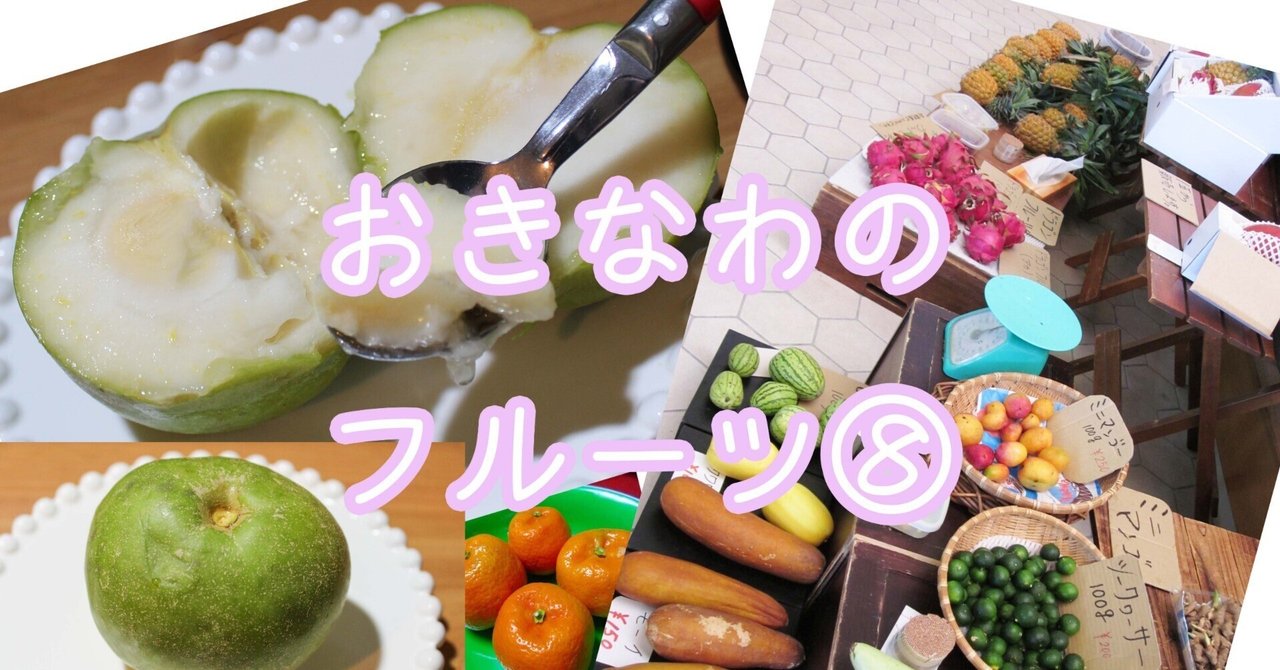 ホワイトサポテ｜yama yama