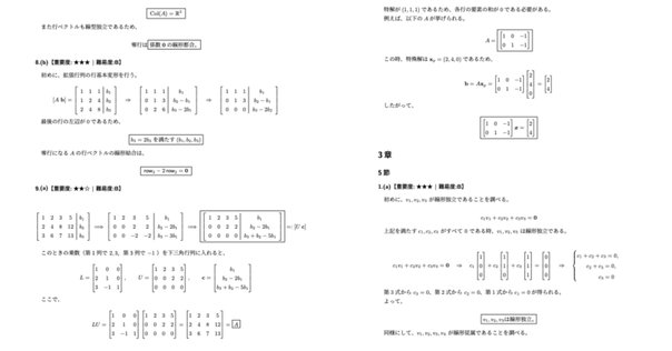 大阪大学工学部　第3年次編入試験問題　数学解答（15年分） 大阪大学工学部 第3年次編入試験問題 数学解答（15年分）