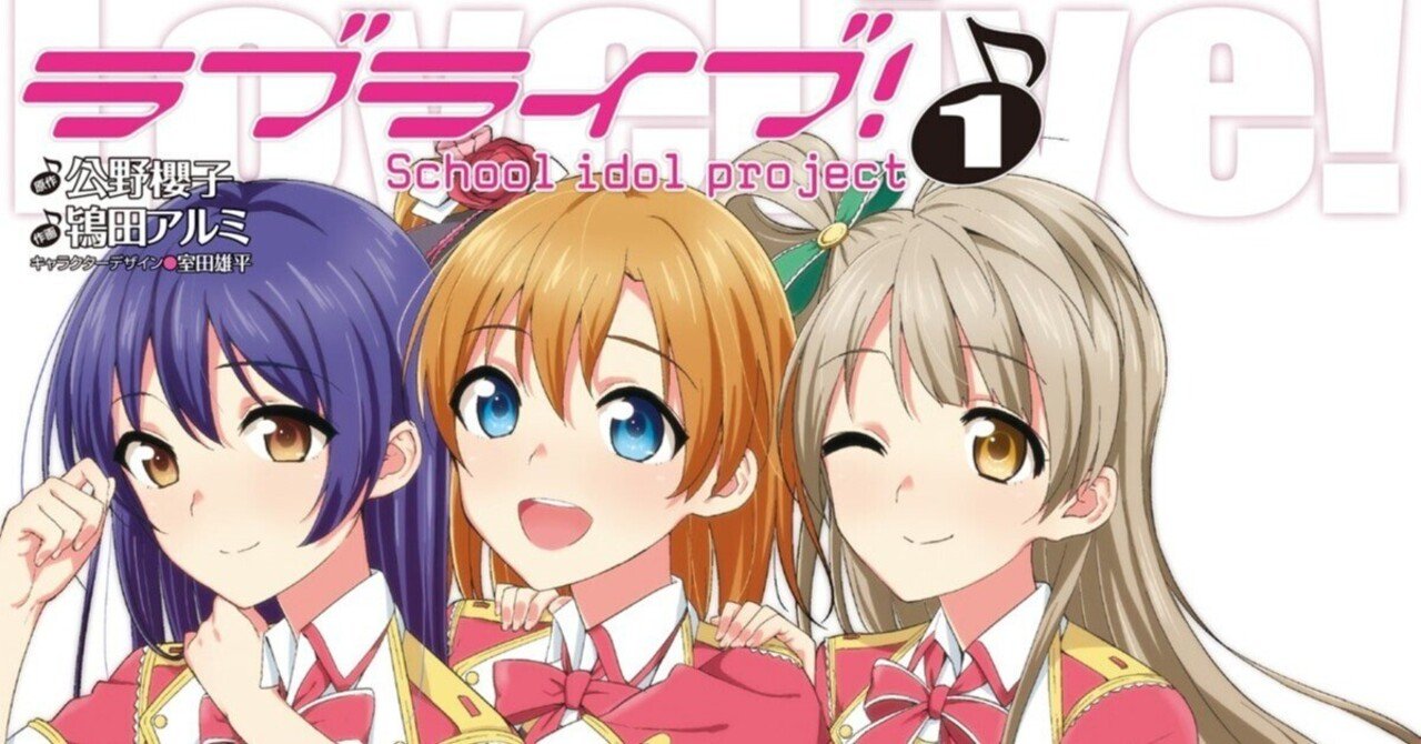 ラブライブ! official illustration 他　計15冊 ラブライブ! official illustration 他 計15冊 ラブライブ! official