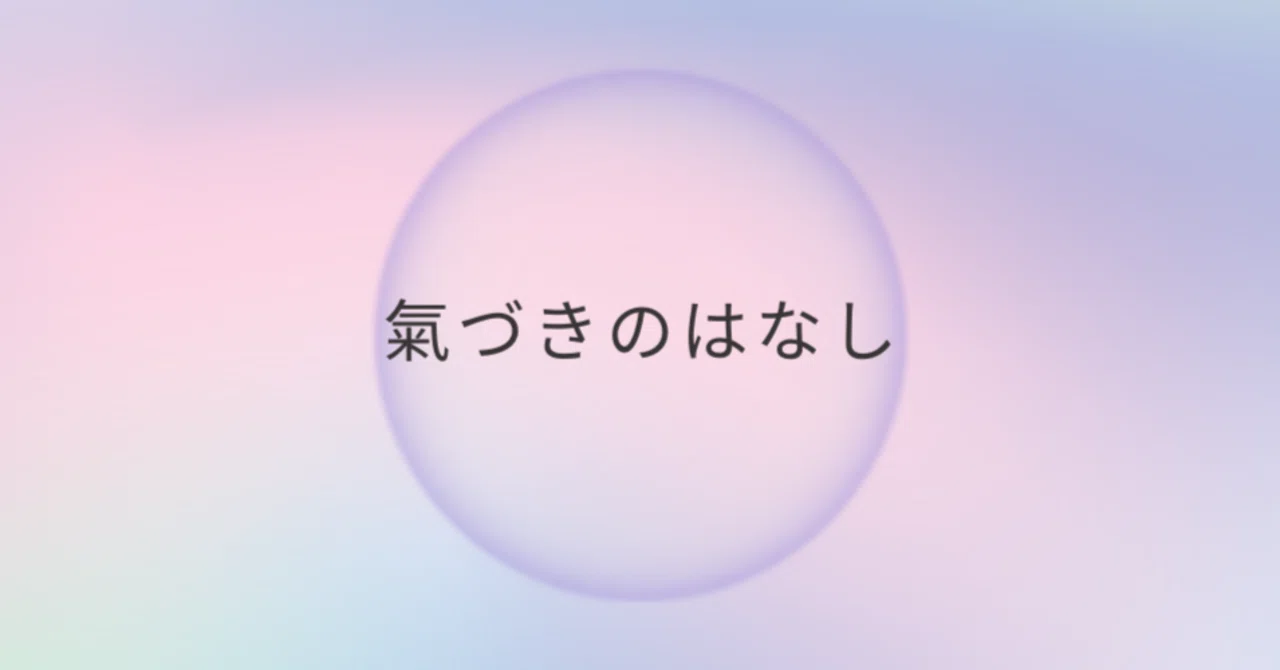 見出し画像