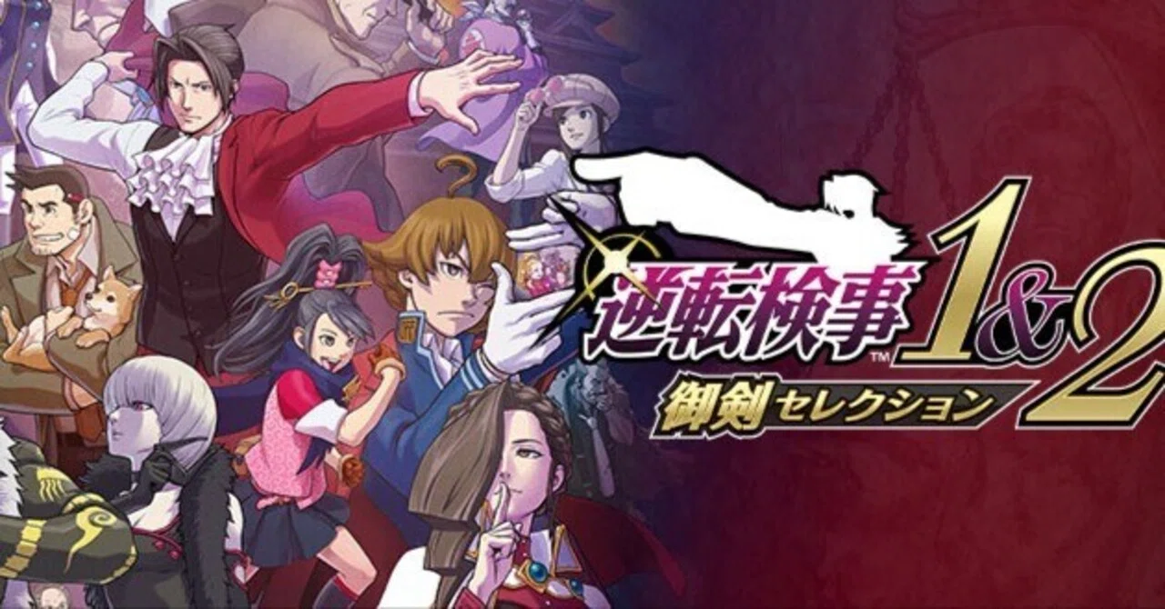 Nintendo Switch　逆転裁判・逆転検事　3作まとめて ADVゲームレビュー】逆転検事 / Nintendo Switch（2024）｜魚がとれた
