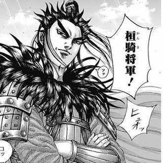 ビジネス界の桓騎将軍 Note