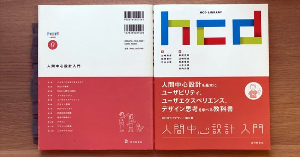 UX検定基礎 HCD基礎検定 対策テキスト 4冊セット 2025年最新】UX検定の人気アイテム - メルカリ