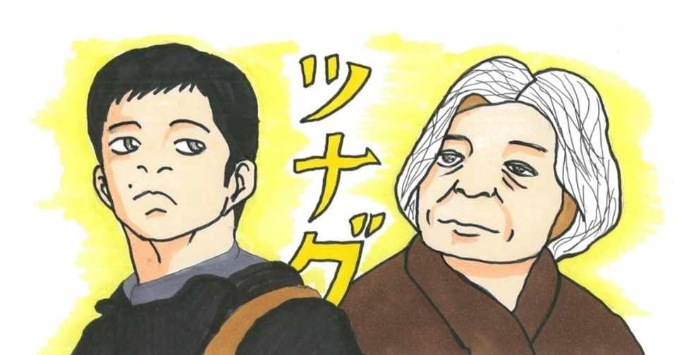 ツナグ 死者と出会える 映画 僕のアカデミー賞 イラスト付 映画レビュー Note
