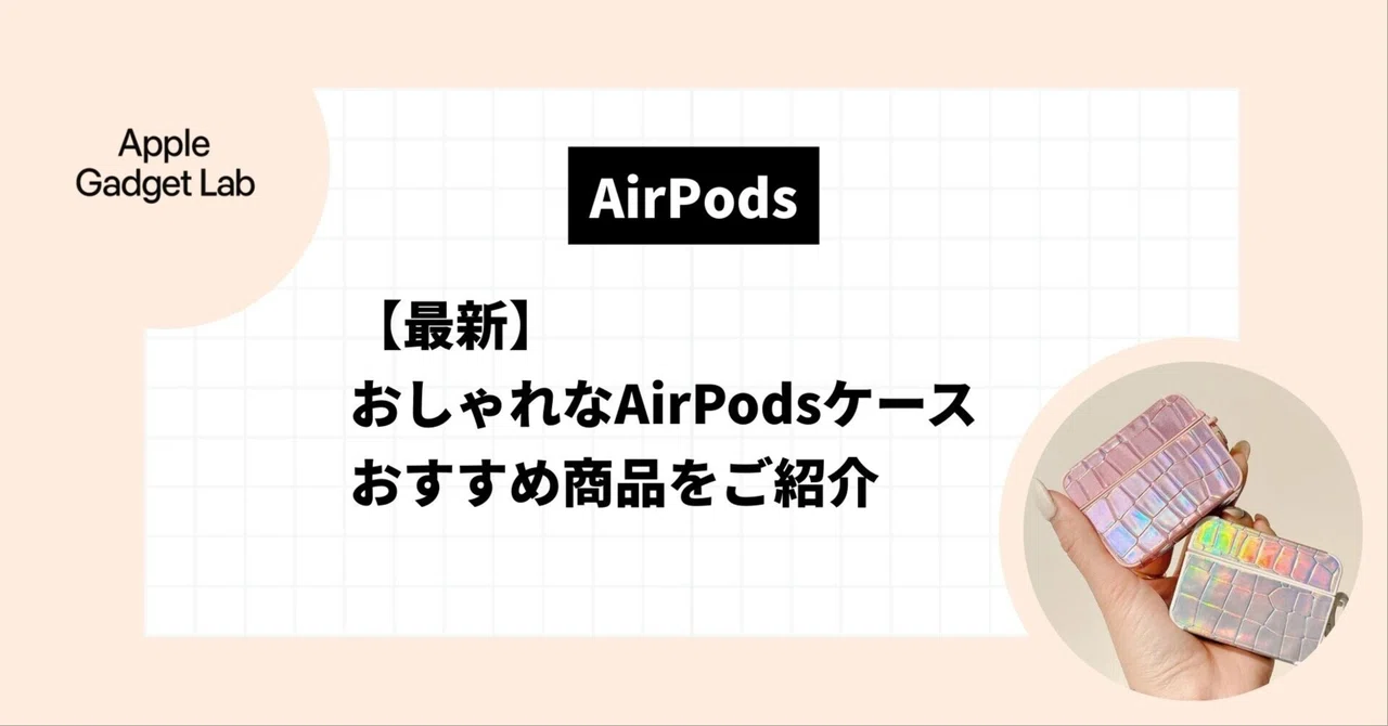 Apple AirPods 充電ケース 本体 2025年5月購入 【公式通販】