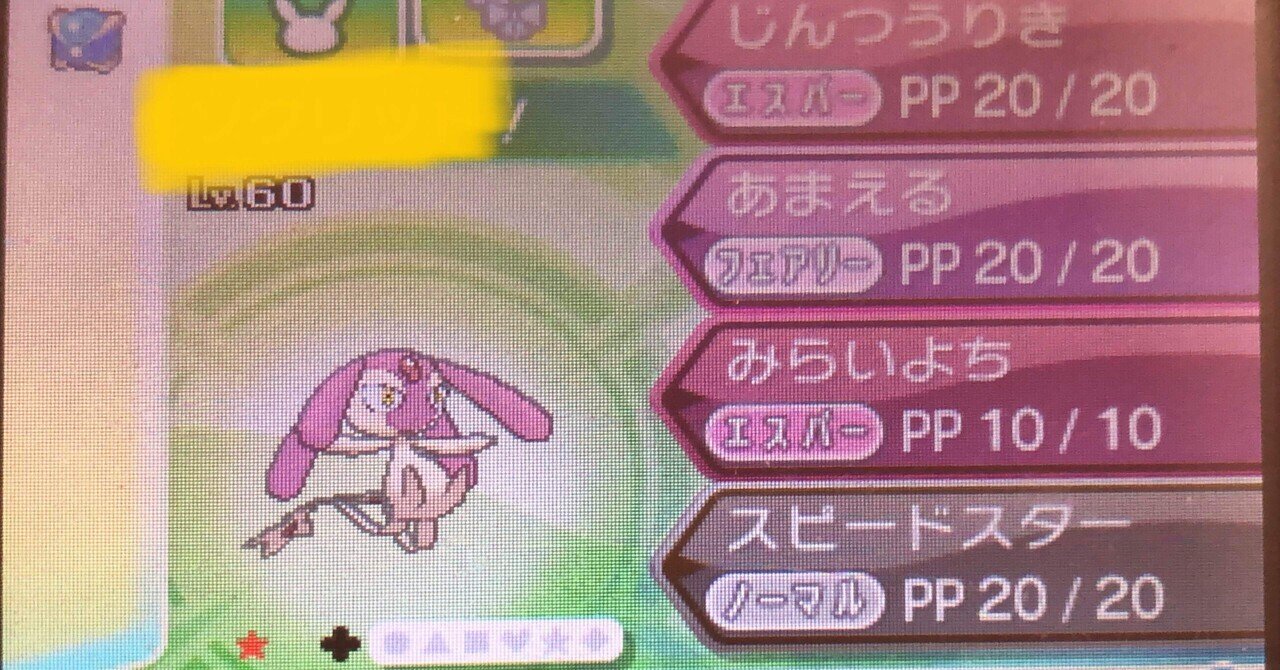 2025年新春セール！ひかるミュウ マゼンタレスエラー！美品！早い者勝ち！高騰中 ひかるミュウ マゼンタレスエラーの検証と結果｜やぎ丸