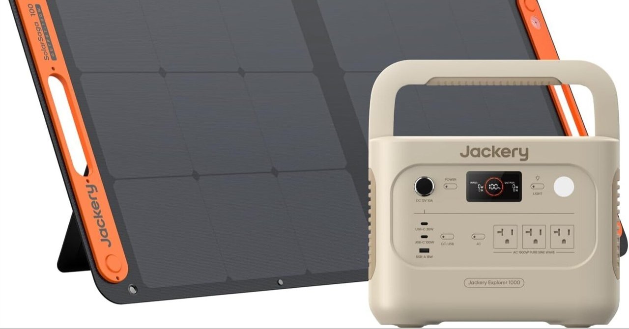 激安警報】ポータブル電源｜Jackery Solar Generator 1000 New が45
