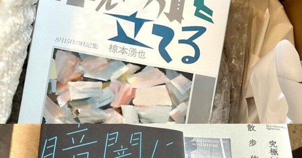 穏やか貴族特典SSペーパー既刊20枚セット 穏やか貴族特典SSペーパー既刊20枚セット 穏やか貴族の休暇の