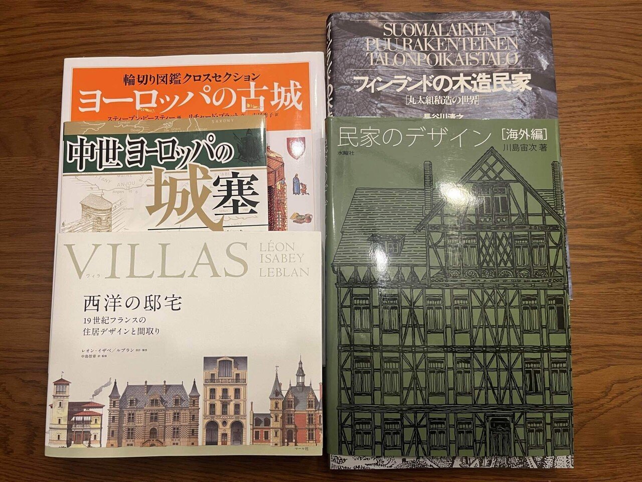 創作のおとも｜参考書籍について語ってみる③（建築編）｜稿 累華