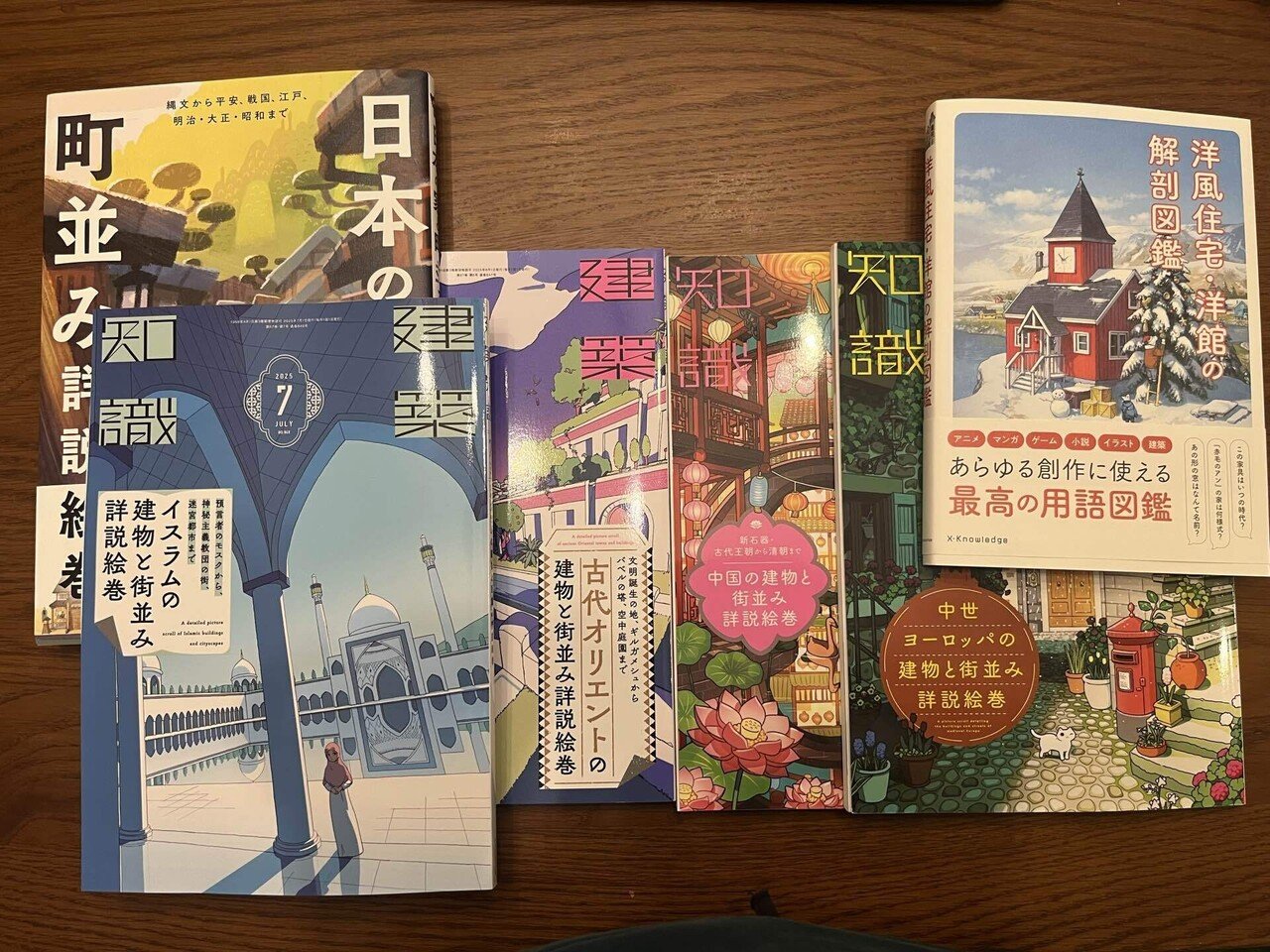 創作のおとも｜参考書籍について語ってみる③（建築編）｜稿 累華