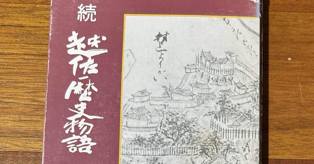 稿本新潟県史 第７巻/国書刊行会/新潟県（単行本） 新版県史》15.新潟県の歴史 | 山川出版社オンラインショップ