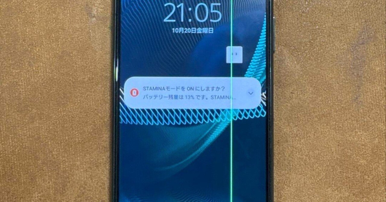 【液晶エラー】Xperia5III SO-53B Sony docomoジャンク 液晶エラー】Xperia5III SO-53B Sony docomoジャンク - メルカリ