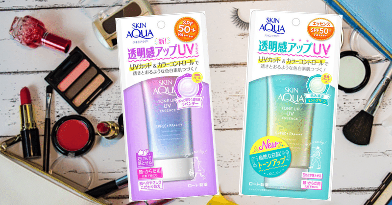 女性必見 ガチでおすすめな日焼け止め U I Note