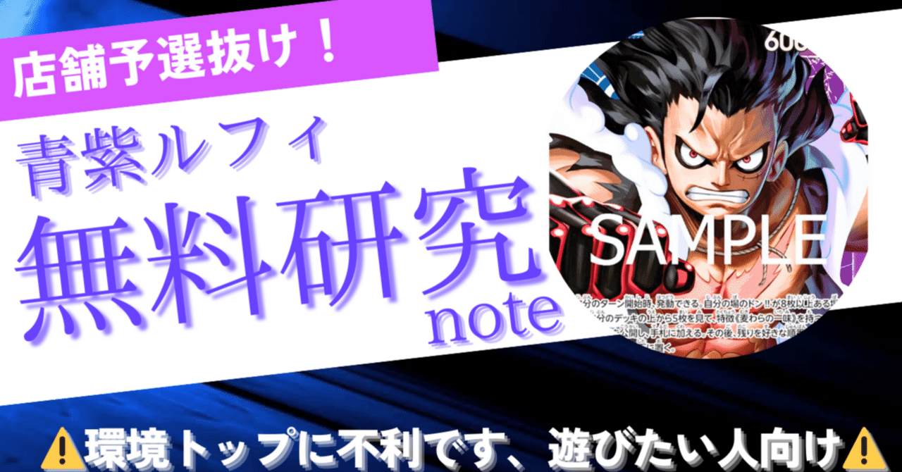 超ハイパーインフレ13弾環境でも青紫ルフィを使って環境デッキと