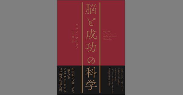 日本人の脳力革命 久田成著【初版本】 日本人の脳力革命 久田成著【初版本】