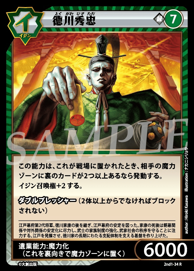 何故イジンデンの緑は弱いのか｜やた＠雑多趣味垢