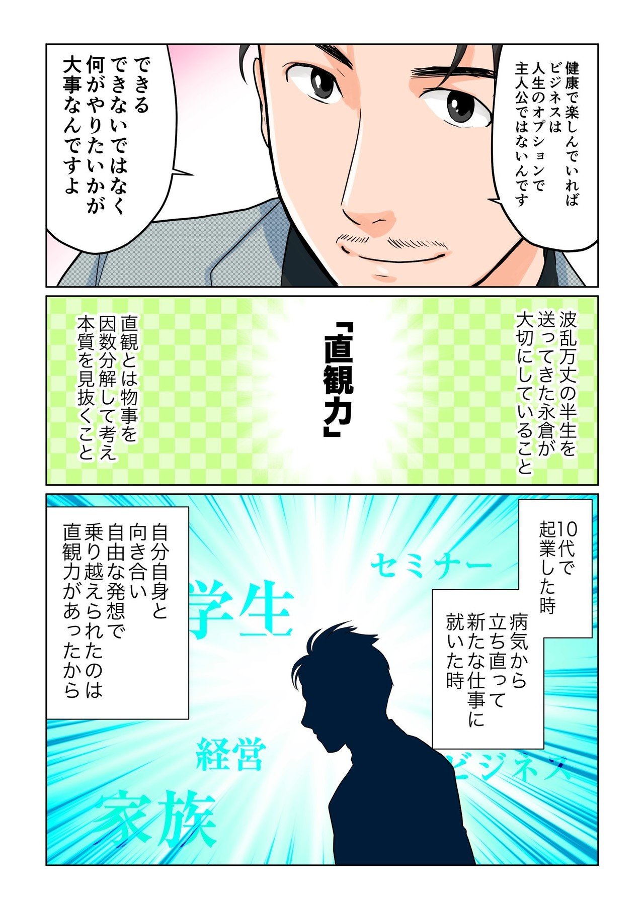 出版オーディション漫画 出版オーディション株式会社 Note 出版オーディション漫画 出版オーディション株式会社 Note