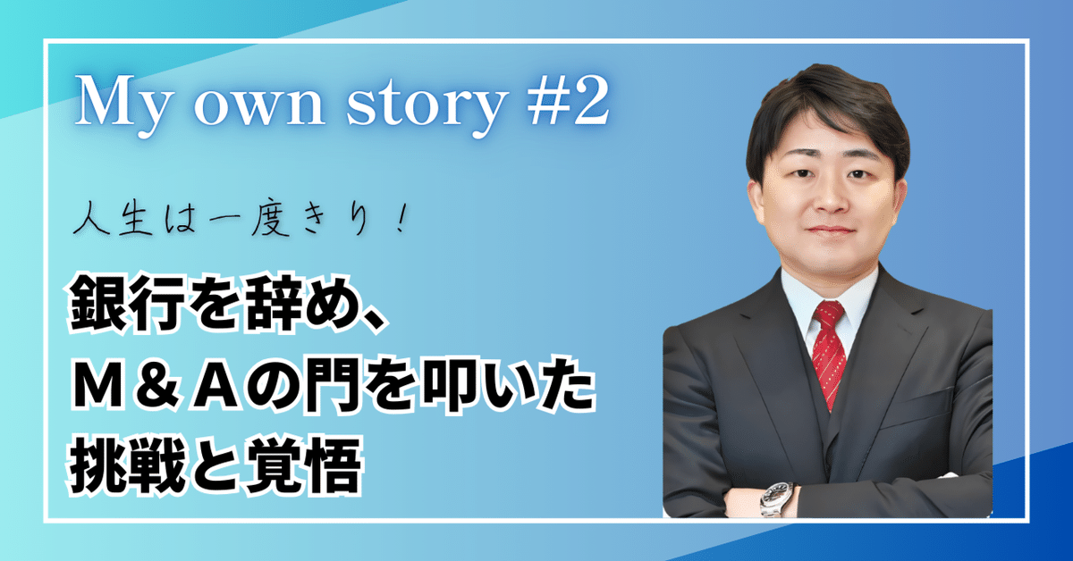 ビジネス・経済 M&A 【新メインビジュアル】250911