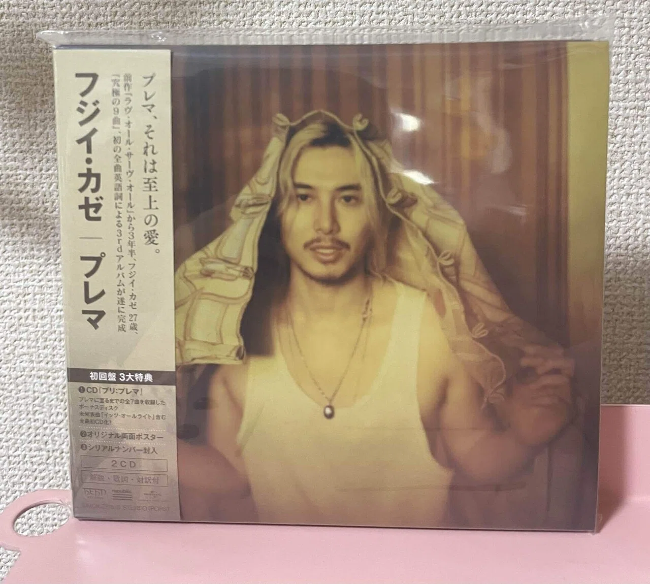 藤井風 Premaが最高すぎる｜桜内まつり（愛を紡ぐ作曲家）