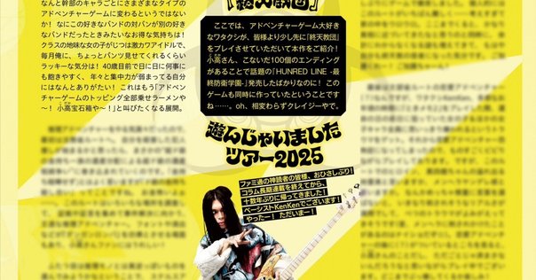ゲームブック名作紹介（頸文社）：邪聖剣ネクロマンサー