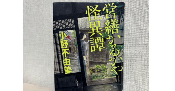 埴谷雄高『死霊』 死霊（1）』（埴谷 雄高）｜講談社