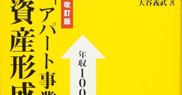 マンガでわかる お金を増やす思考法』｜大杉潤@定年起業