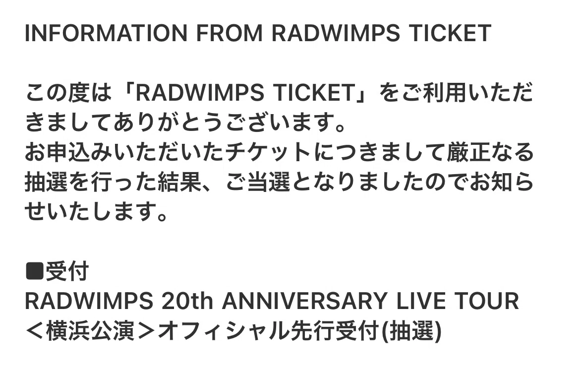 RADとBUMPの対バンライブ｜kinacotraveller