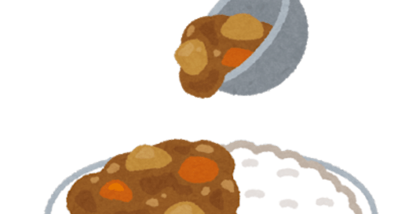 日記 うんこのことしか考えていない人間がカレーを作る 柴崎 Note 日記 うんこのことしか考えていない人間がカレーを作る 柴崎 Note