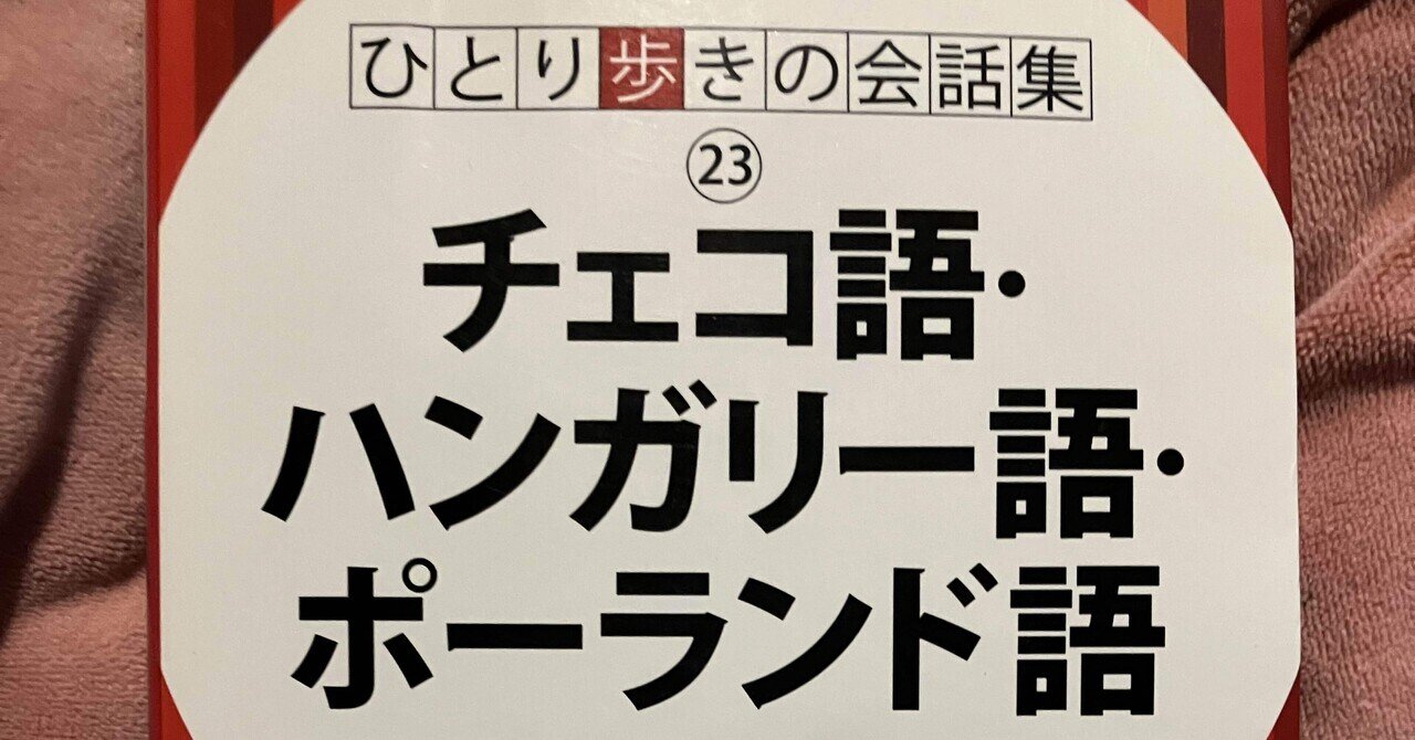 エストニア語教材 エストニア語の語彙本9000語 – T&P Books Publishing