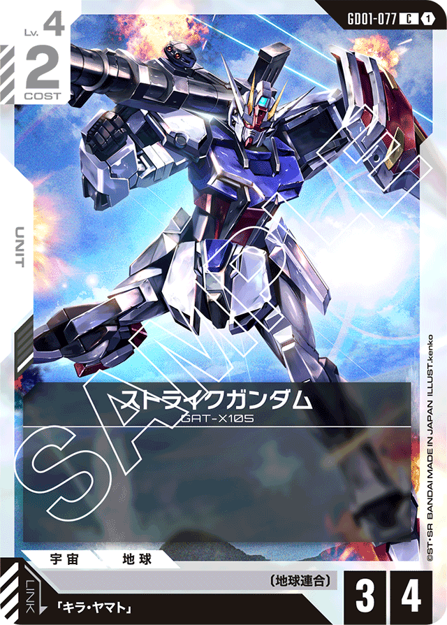 GCG】赤白ジャスティス構築論【ガンダムカード】｜半袖ぱんだ/鴨
