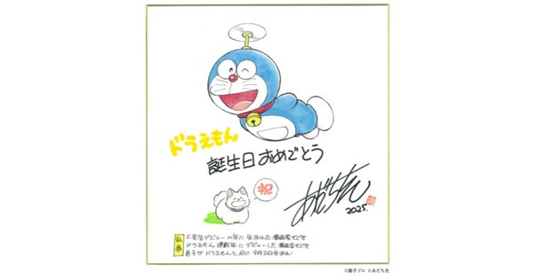 630 100年ドラえもん ポストカード PSA10 あの『100年ドラえもん』を開封！ 本も特典も狂気のこだわり