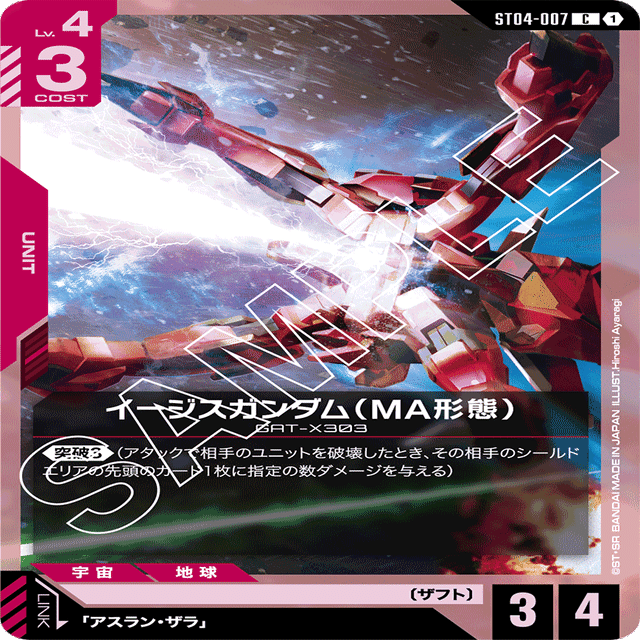 GCG】赤白ジャスティス構築論【ガンダムカード】｜半袖ぱんだ/鴨橋負英