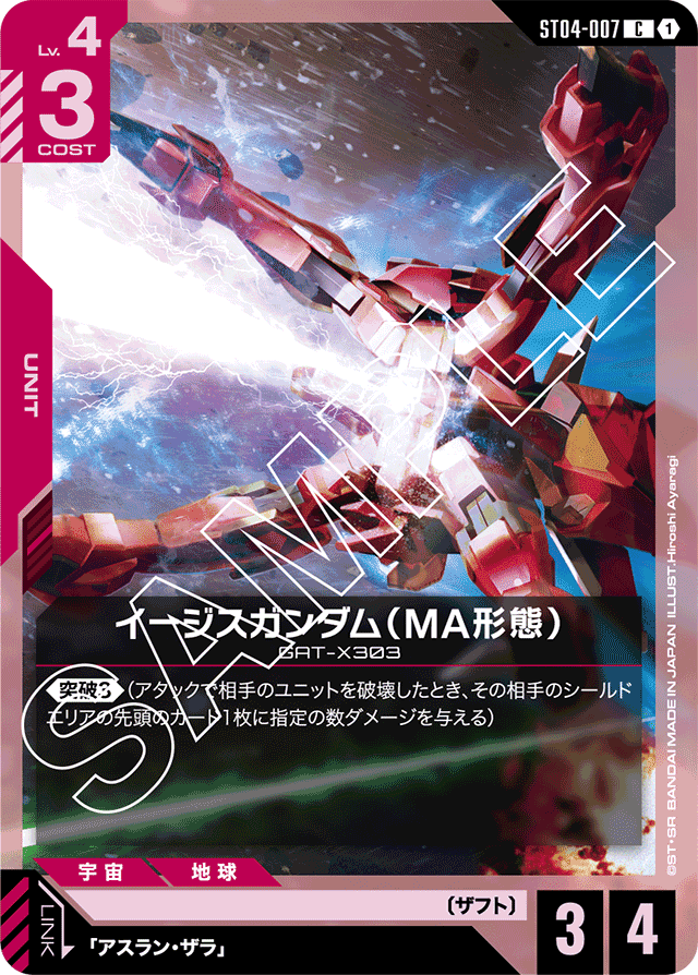 【匿名配送＆ガチ構築】ガンダムカードゲーム GCG 赤白SEED 構築済みデッキ 赤白SEED デッキ【GD01.5Ver1.0】 販売ページ｜ガンダムカード