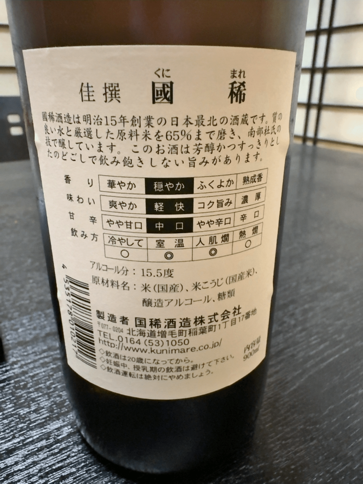國稀 2025/9/5｜boulding