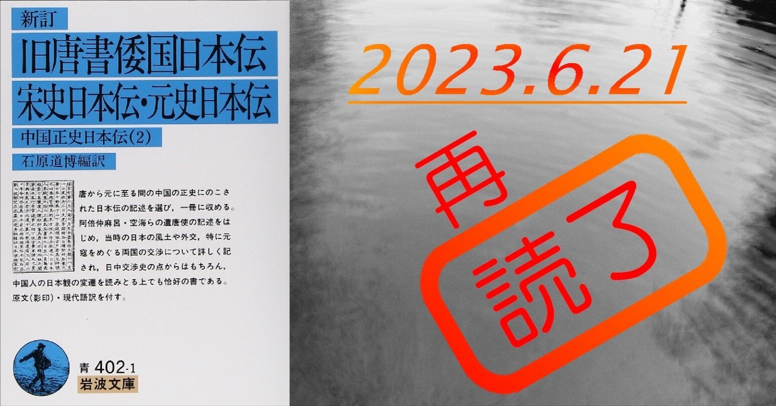 日本古代王権と唐物交易 313IMndc2AL._AC_SY200_QL15_.jpg
