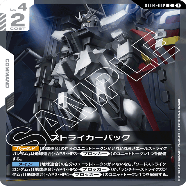 GCG】赤白ジャスティス構築論【ガンダムカード】｜半袖ぱんだ/鴨橋負英