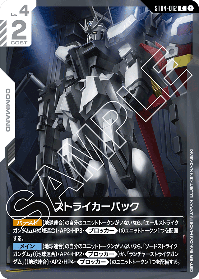 GCG】赤白ジャスティス構築論【ガンダムカード】｜半袖ぱんだ/鴨橋負英