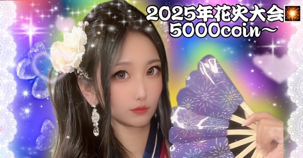 花火大会マイイベ🎇｜marupi