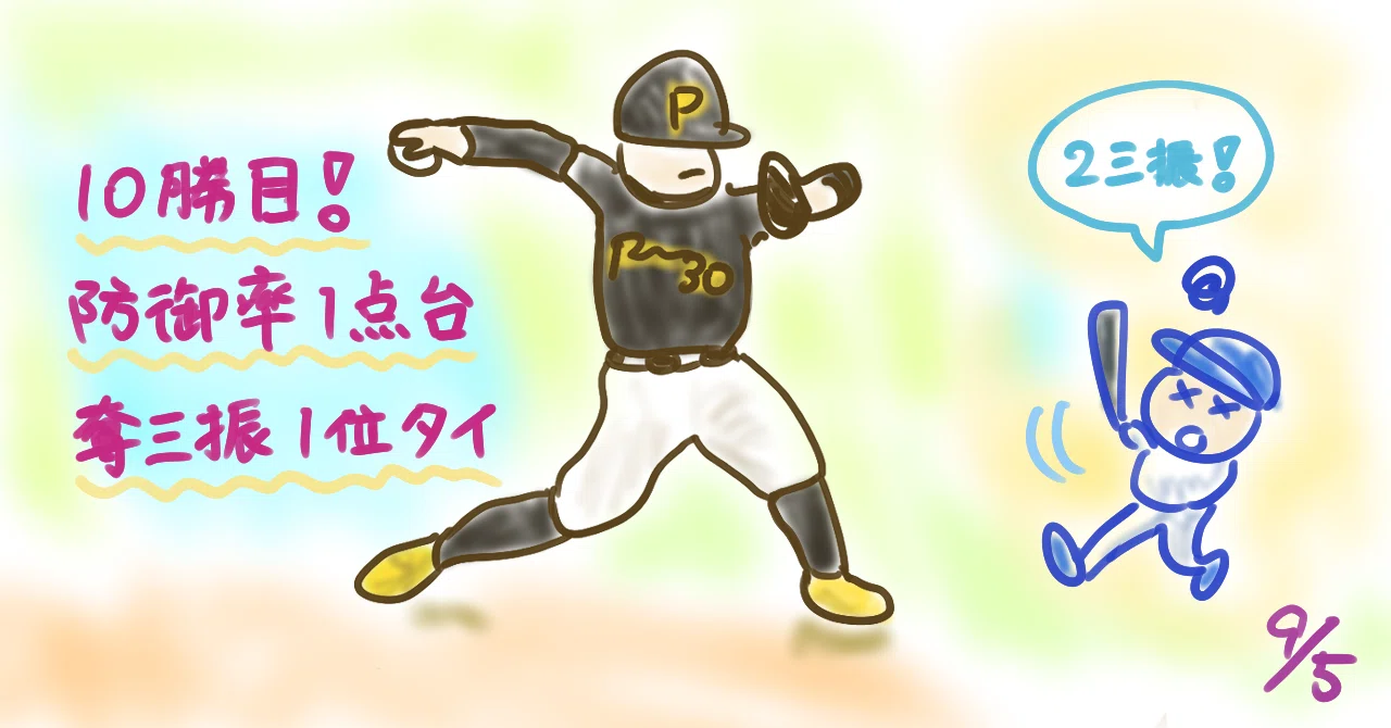 見出し画像