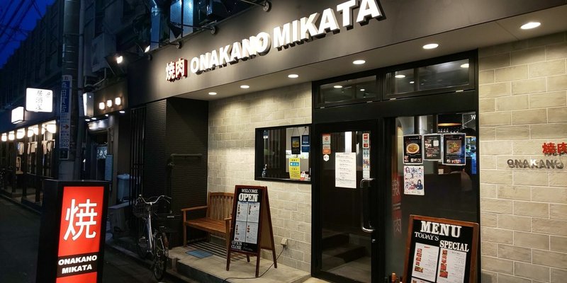 錦糸町にある良さそうな焼肉屋を見つけてその日に行ってきた すず Note