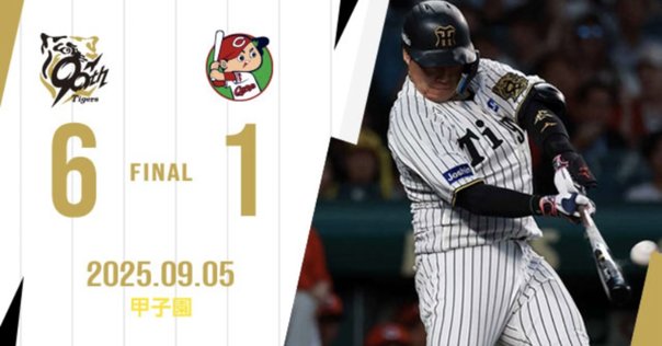 2021年5月2日】佐藤輝明（阪神）、NPB史上初の新人4番デビュー